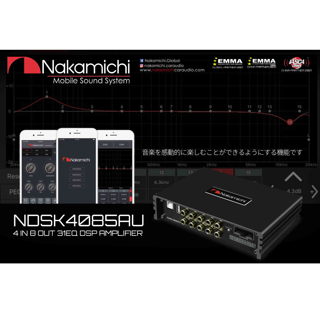 Nakamichi NDSK4085AU / NDSK4185AU 4-IN 8-OUT 31 EQ Amplified DSP