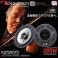 Nakamichi NSI165 6.5" 2-Way Coaxial Speakers